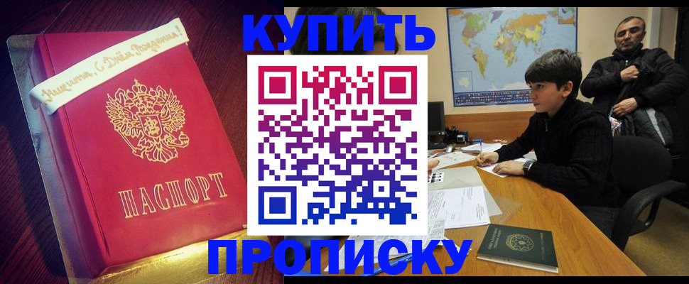 пропишу в квартире в Феодосии