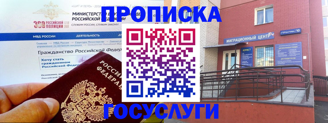 прописка от собственника в Феодосии