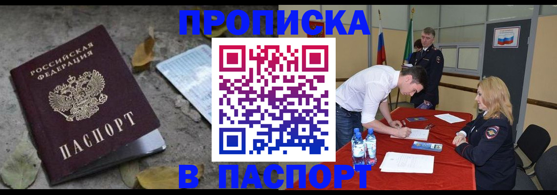 временная регистрация недорого в Феодосии