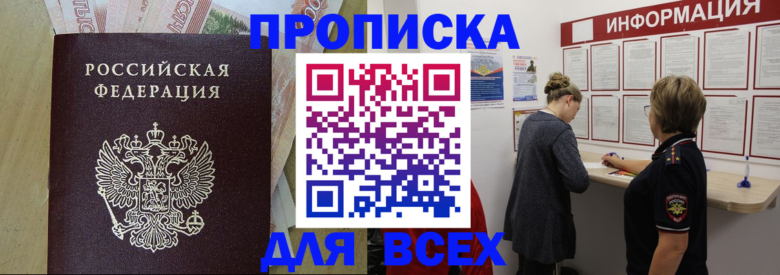 миграционный учет в Феодосии