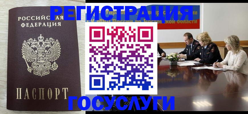 прописка законно в Феодосии